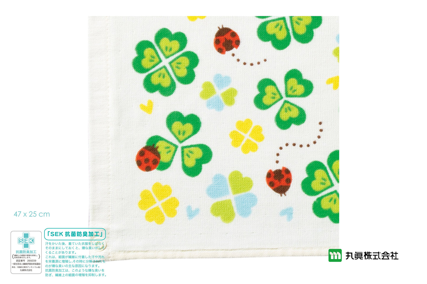 Clover Baby Towel - SEK Antibacteria Bib