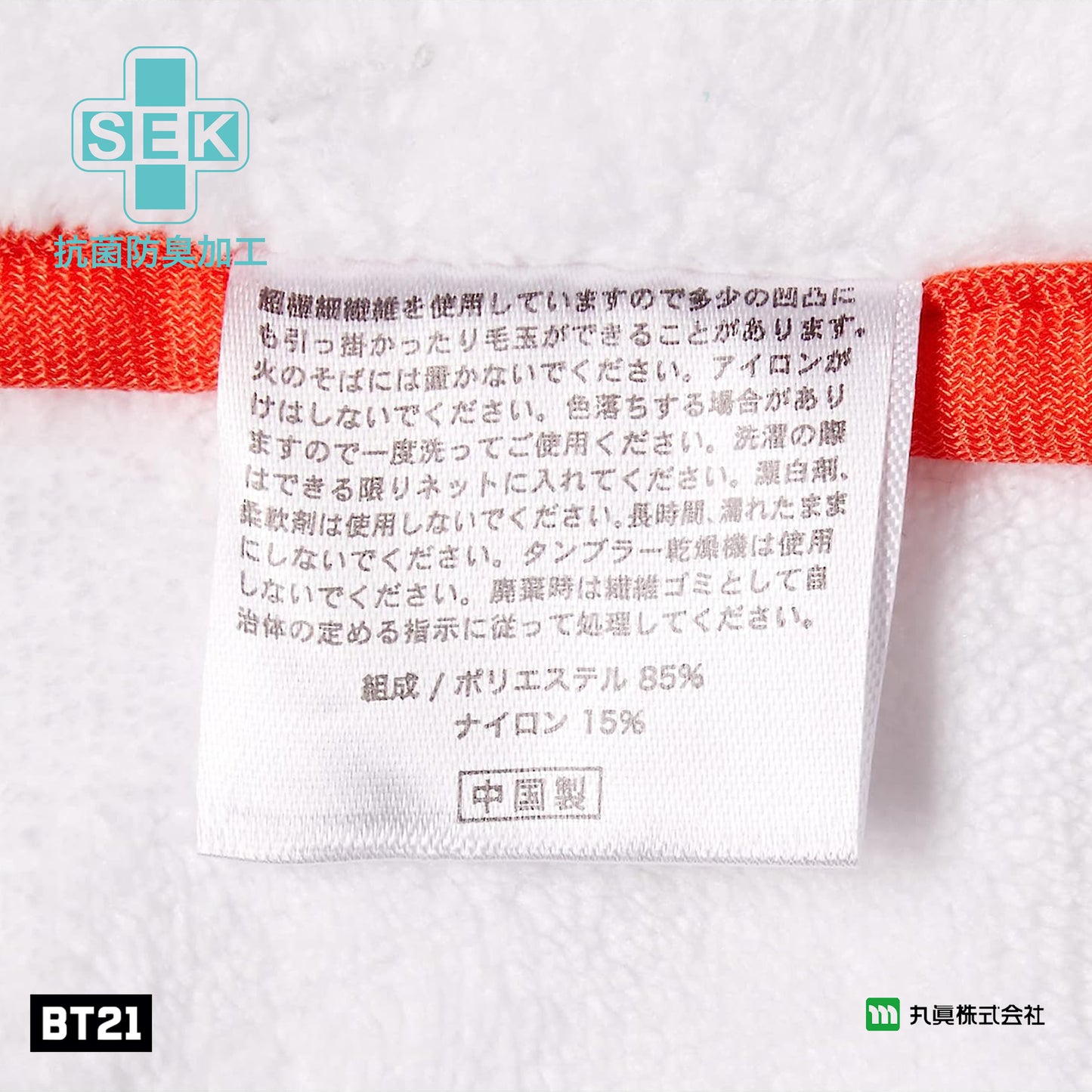 LINE RJ戶外擦手巾