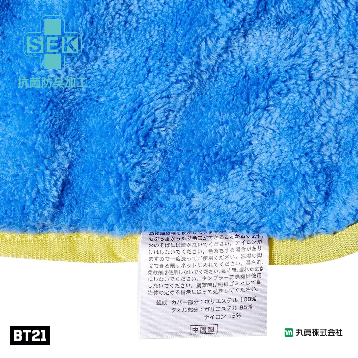 LINE Tata戶外擦手巾