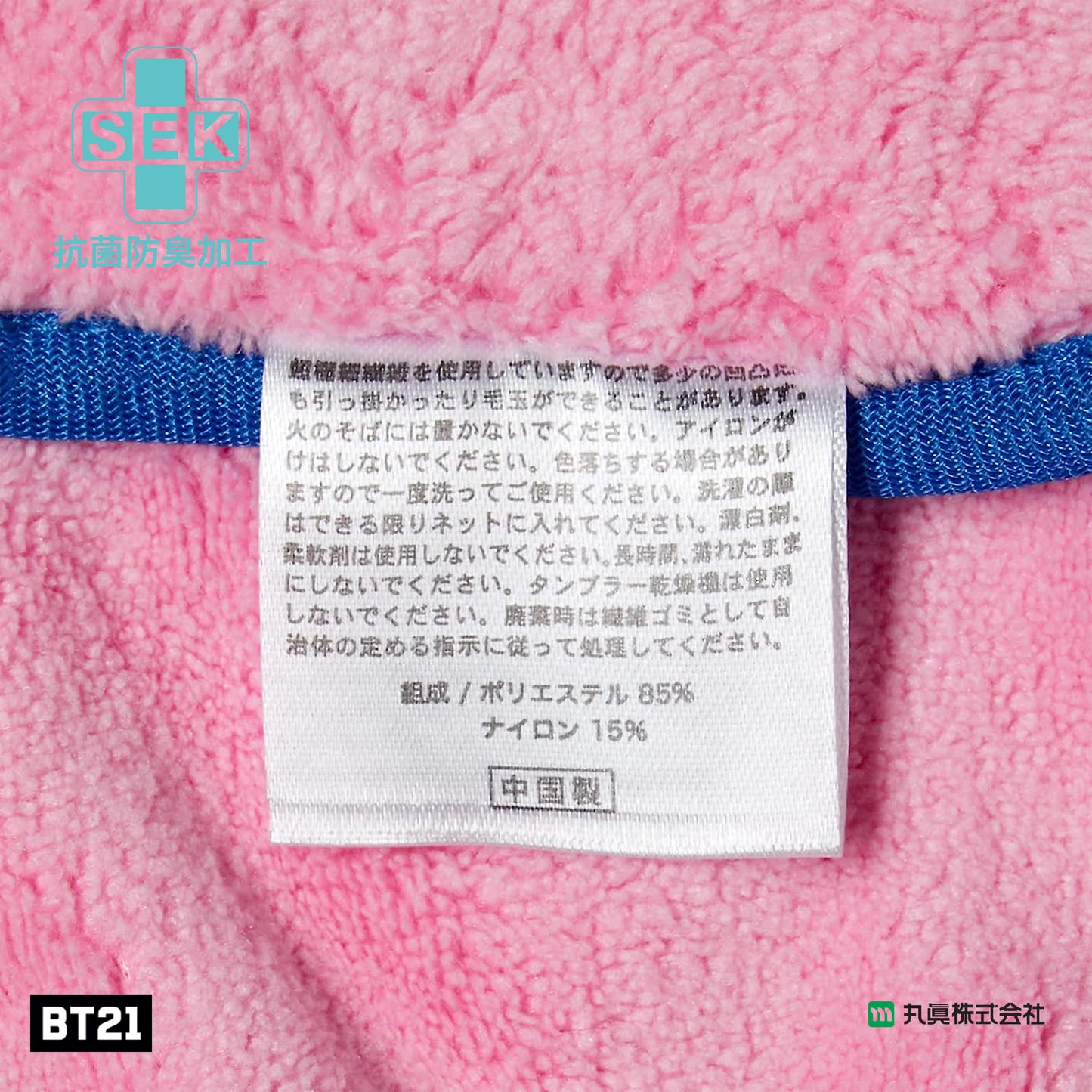LINE Cooky戶外擦手巾