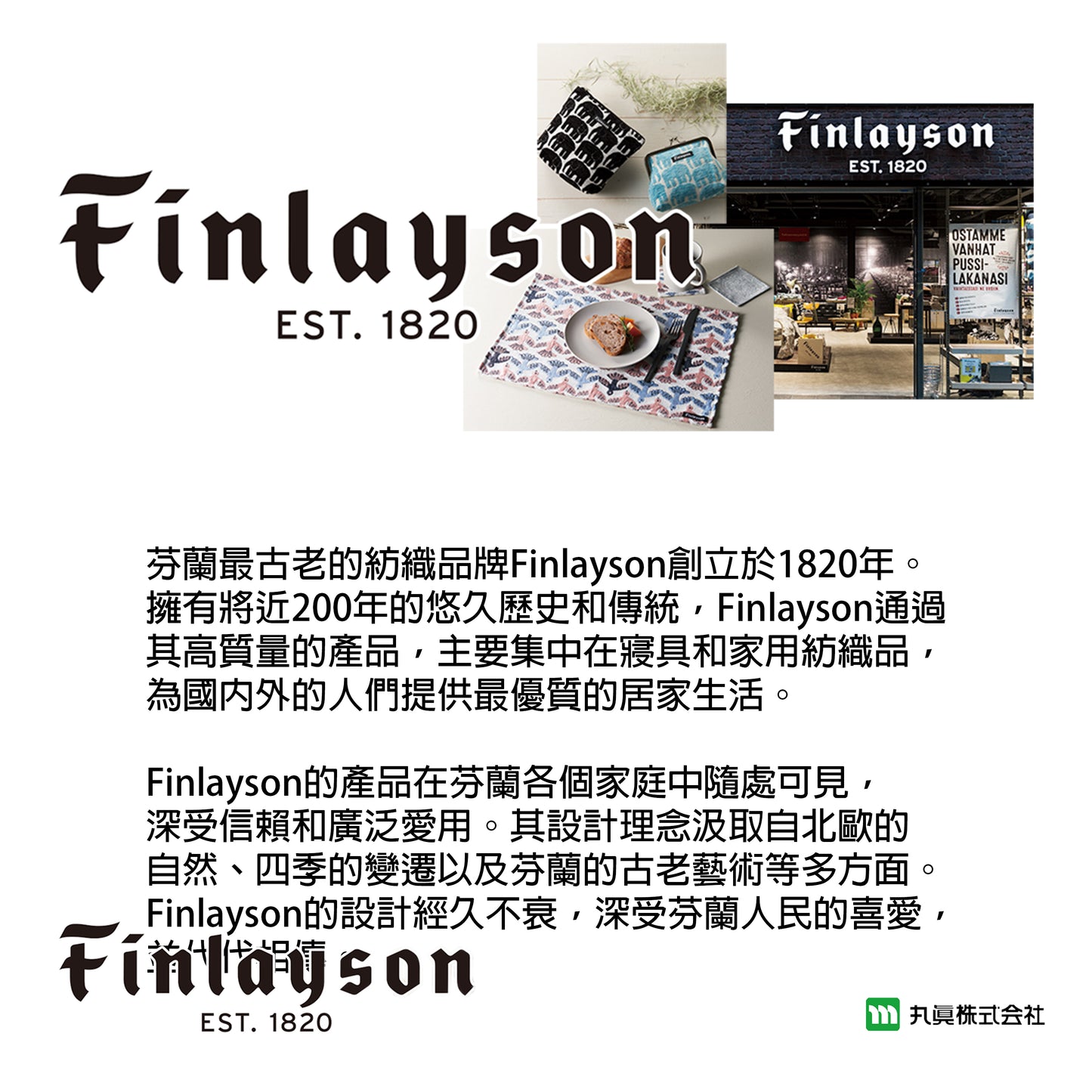 芬蘭 Finlayson Elefantti 環保環保袋