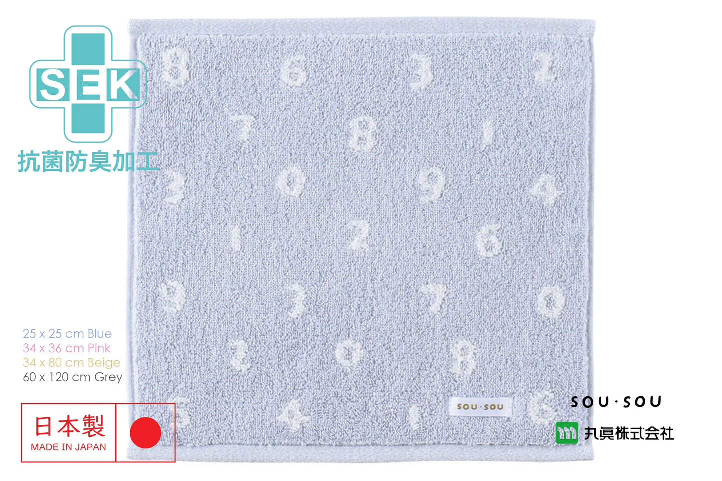 SOU・SOU Zero Twist Towel Japanese