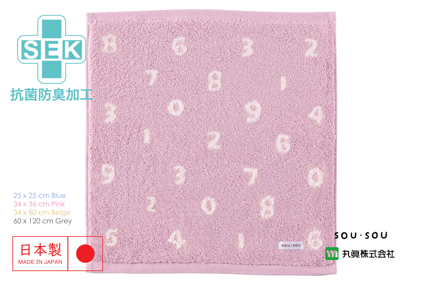 SOU・SOU Zero Twist Towel Japanese