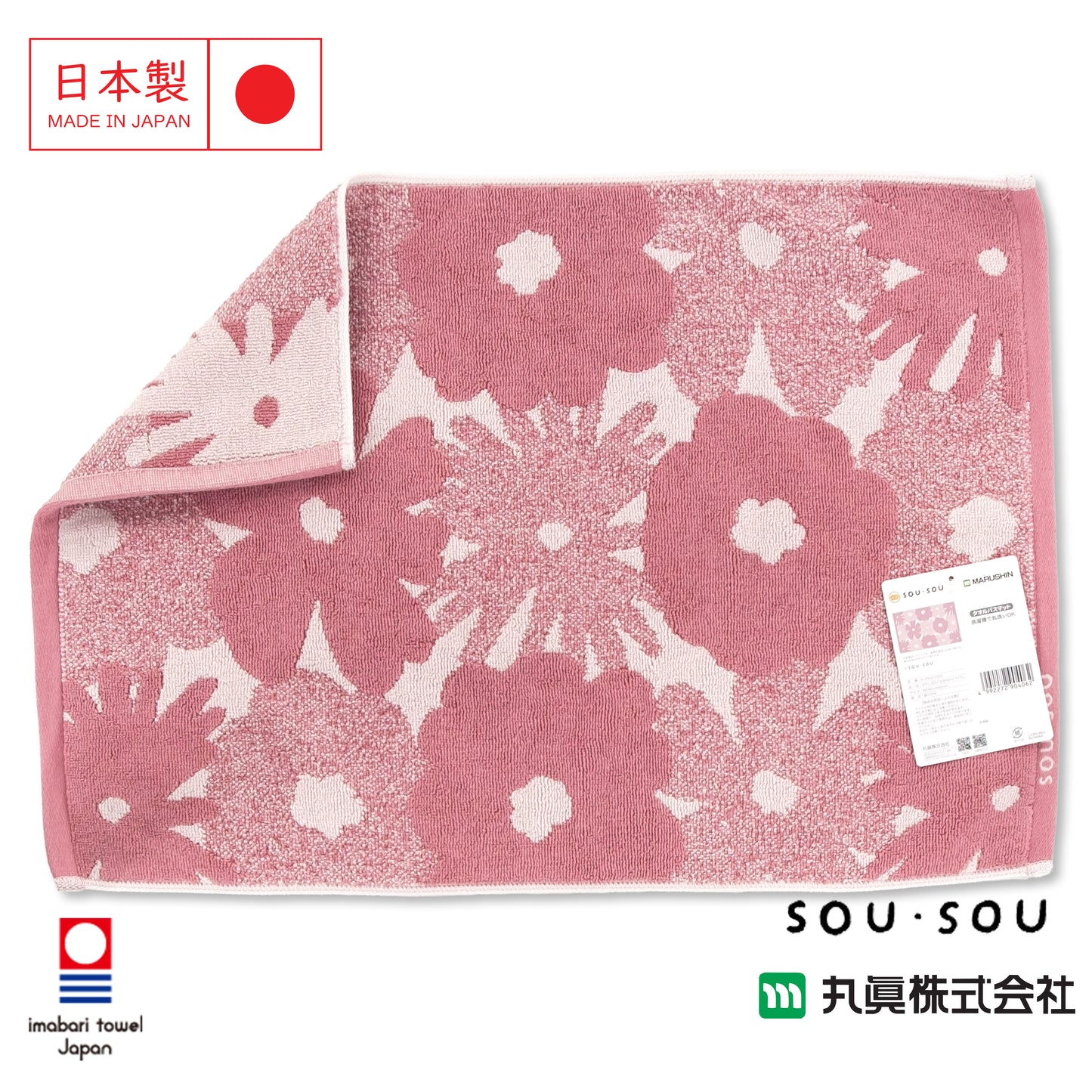 日本今治 SOU・SOU 毛巾浴室墊