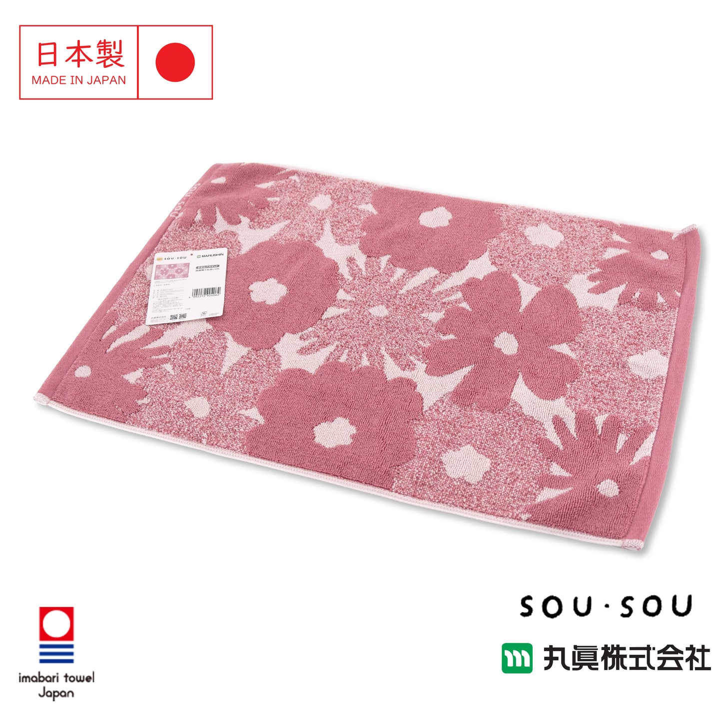 日本今治 SOU・SOU 毛巾浴室墊