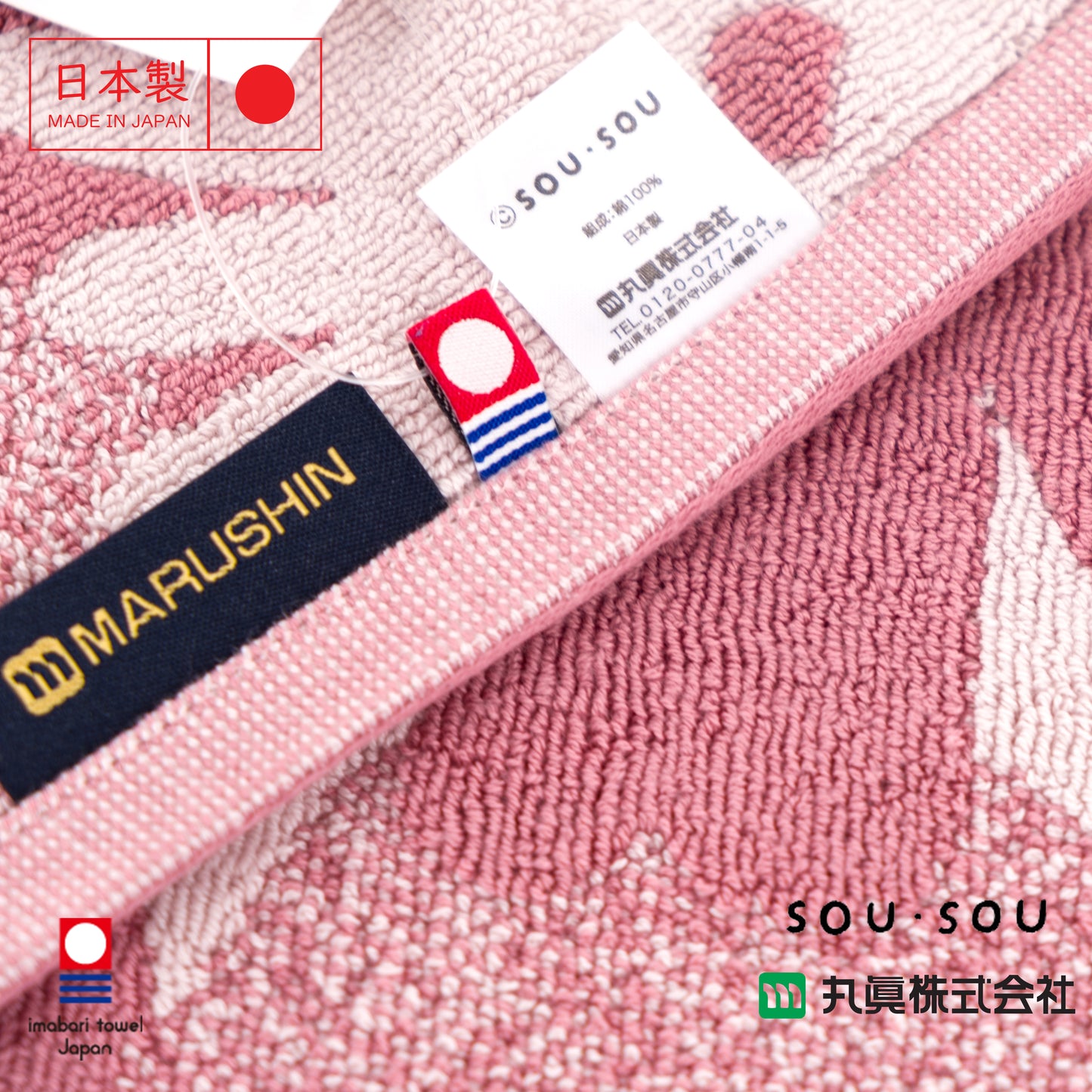 日本今治 SOU・SOU 毛巾浴室墊