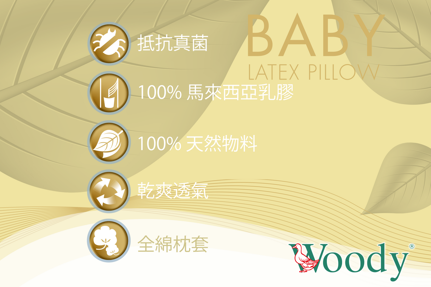 100% 全天然乳膠嬰兒枕頭
