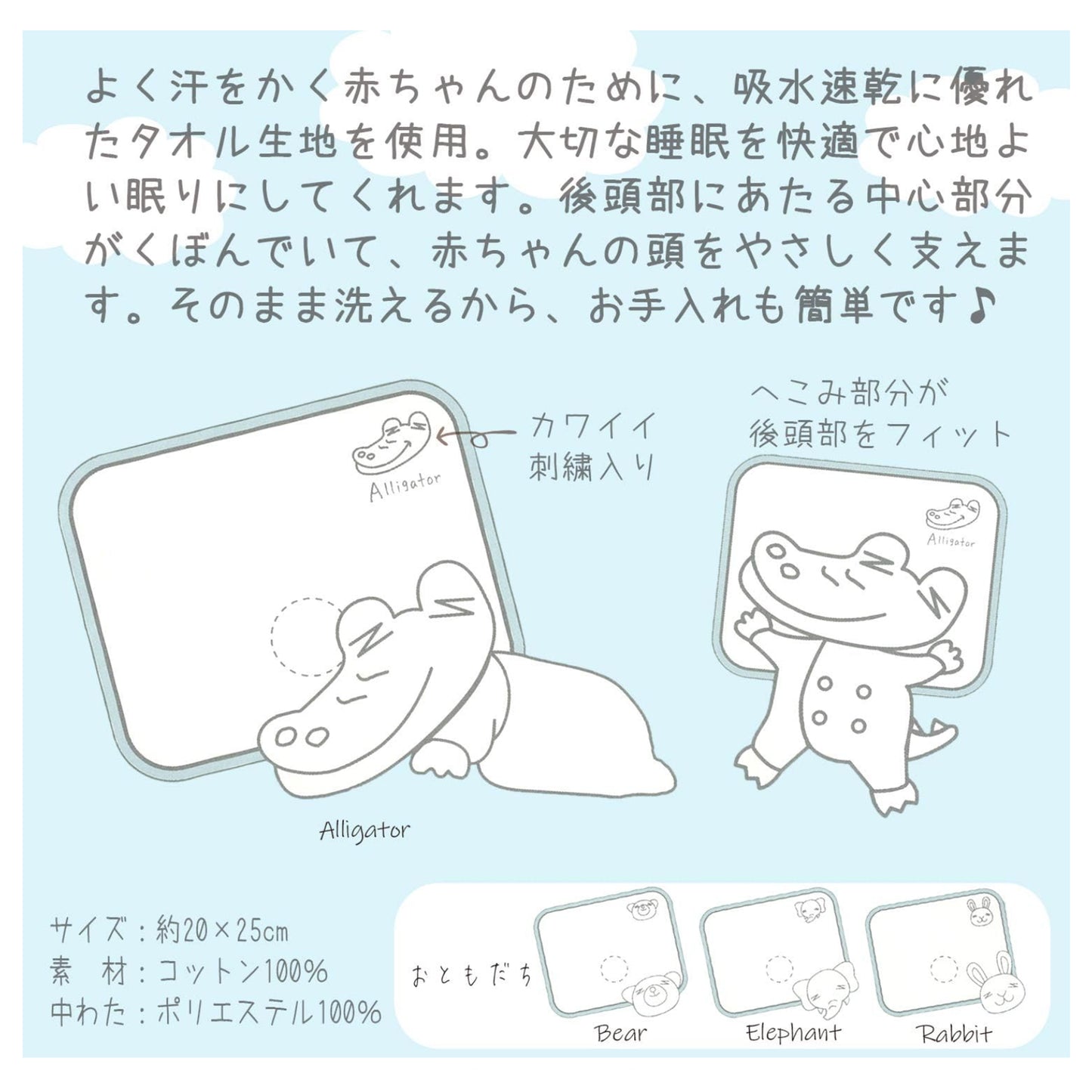 今治毛巾熊仔嬰兒枕頭