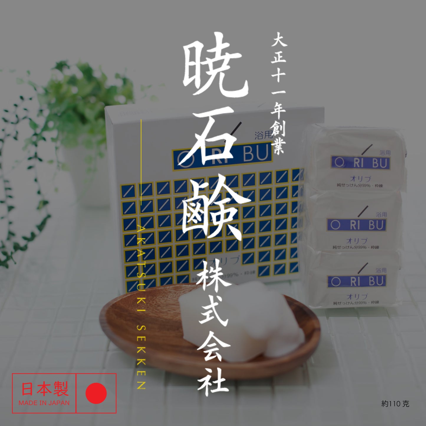 Additive Free Craft Soap 3 pcs