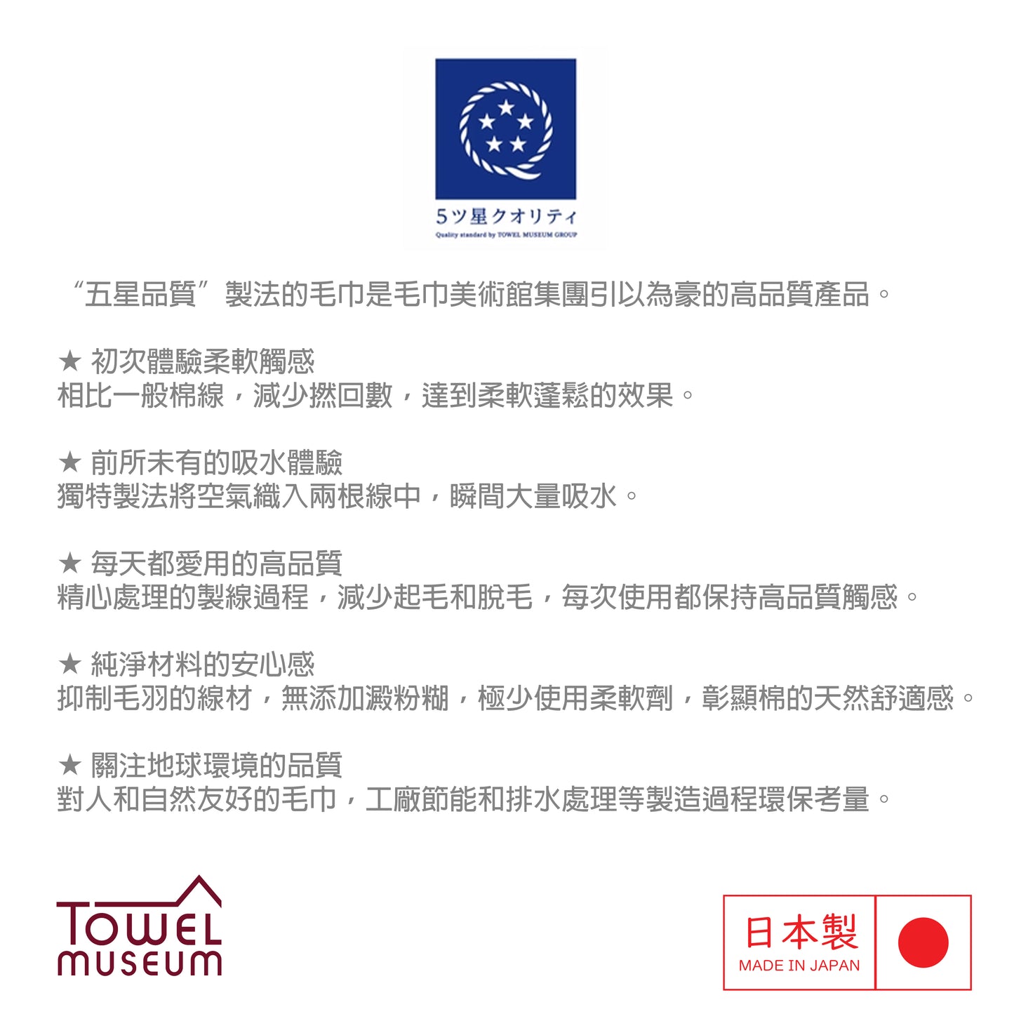 姆明 Hattifatteners 散步小手巾