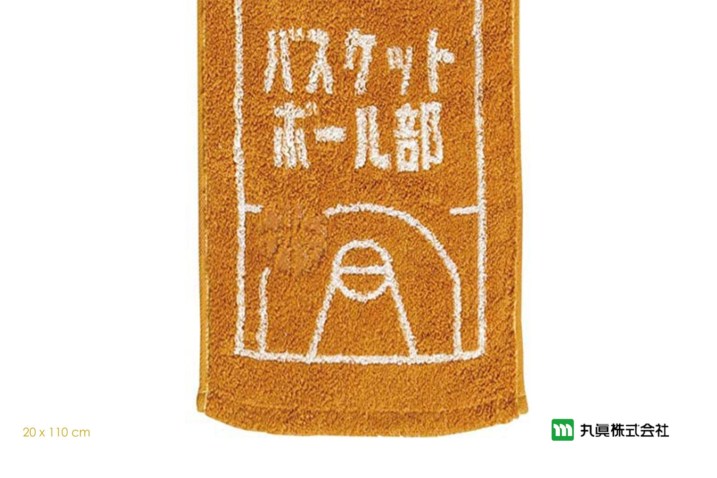 Basketball Club Sports Towel