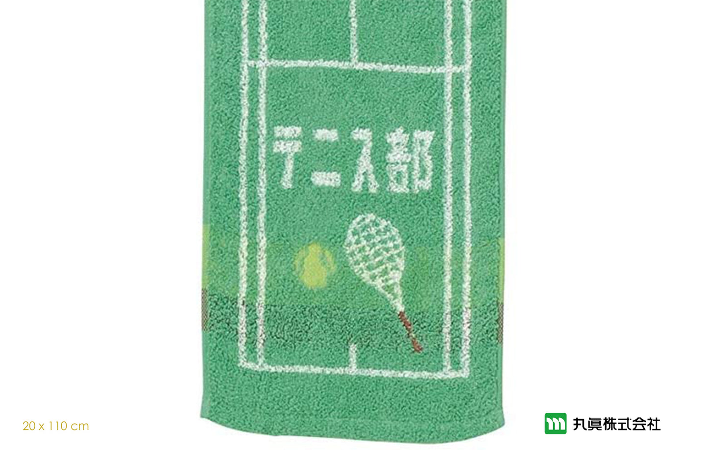 運動系列運動毛巾 網球
