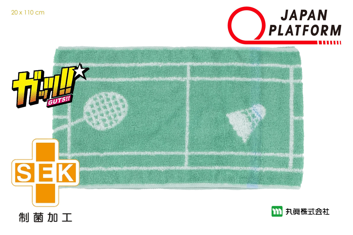 GUTS!! Badminton Club Sports Towel