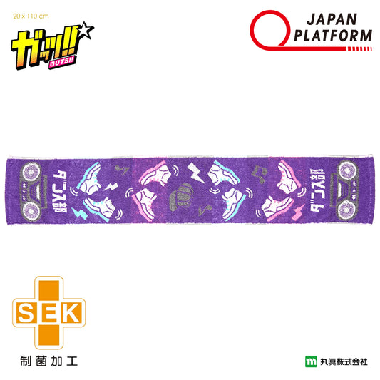 GUTS!! Dance Club Sports Towel