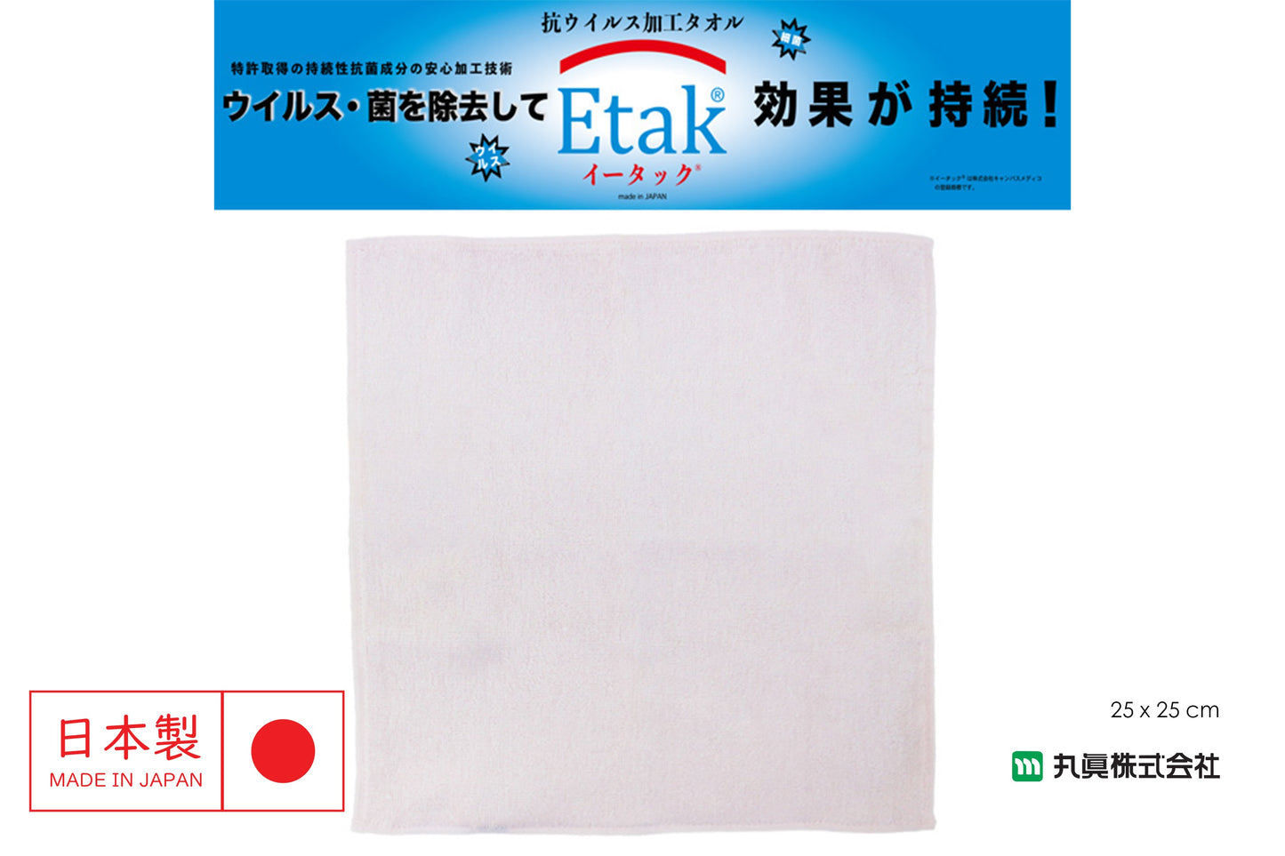 Imabari Etak®Anti Virus Towel