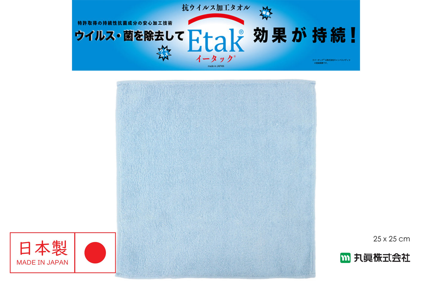 Imabari Etak®Anti Virus Towel