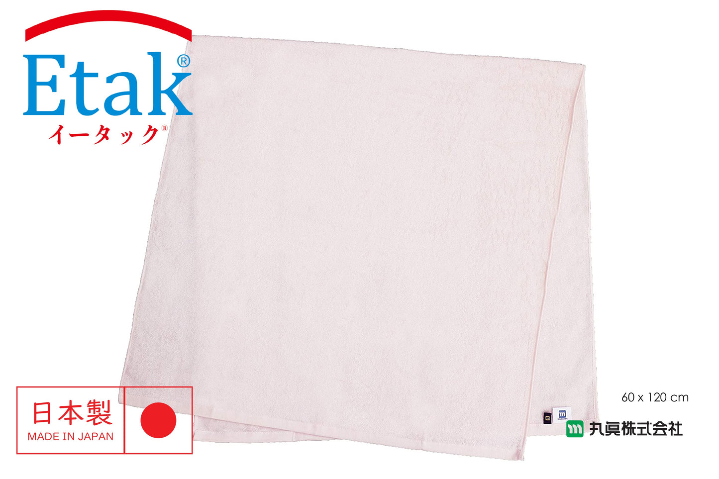 Imabari Etak®Anti Virus Bath Towel