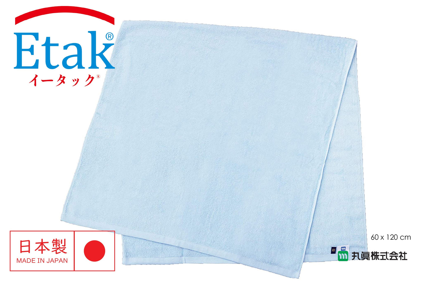 Imabari Etak®Anti Virus Bath Towel