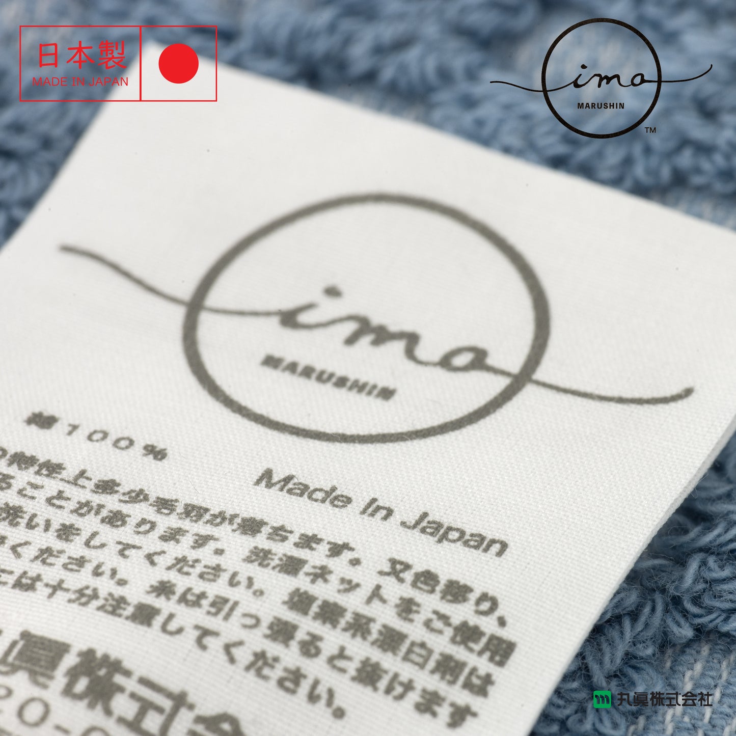 IMA リネア Linea 甘撚系面巾