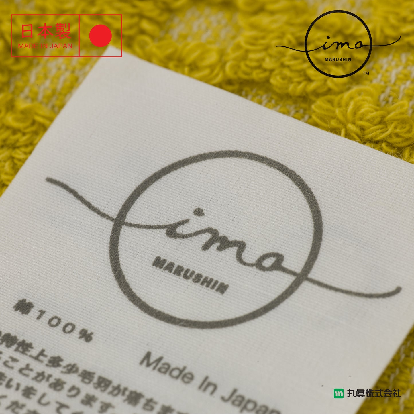 IMA リネア Linea 甘撚系面巾