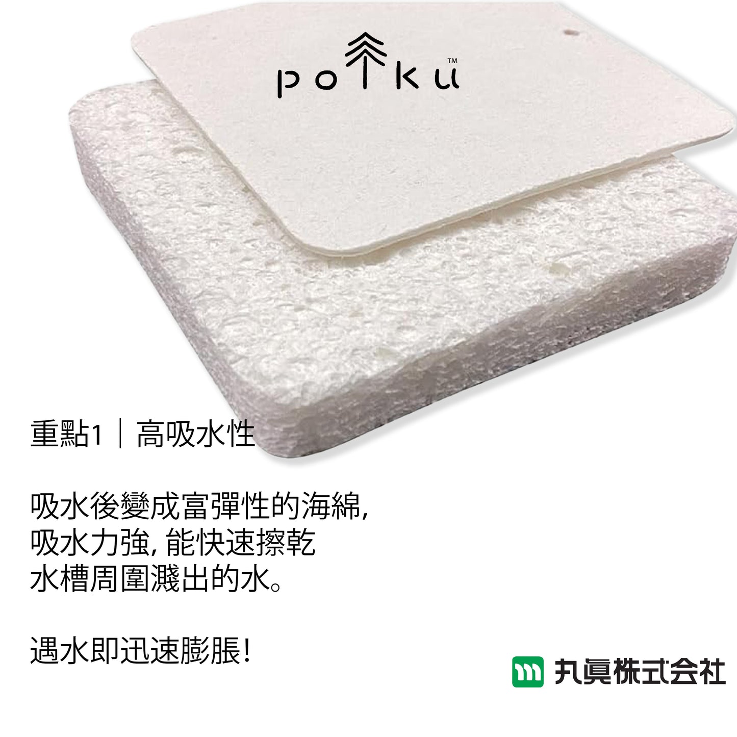 Polku Nordic Natural Sponge 3pcs