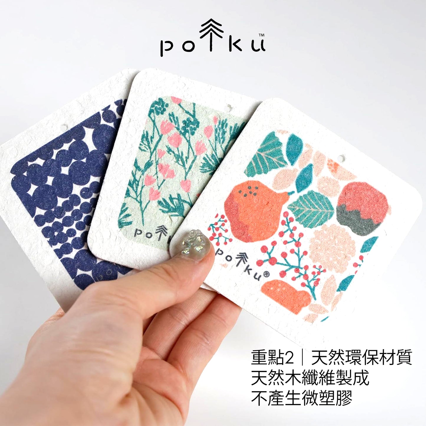 Polku Nordic Natural Sponge 3pcs