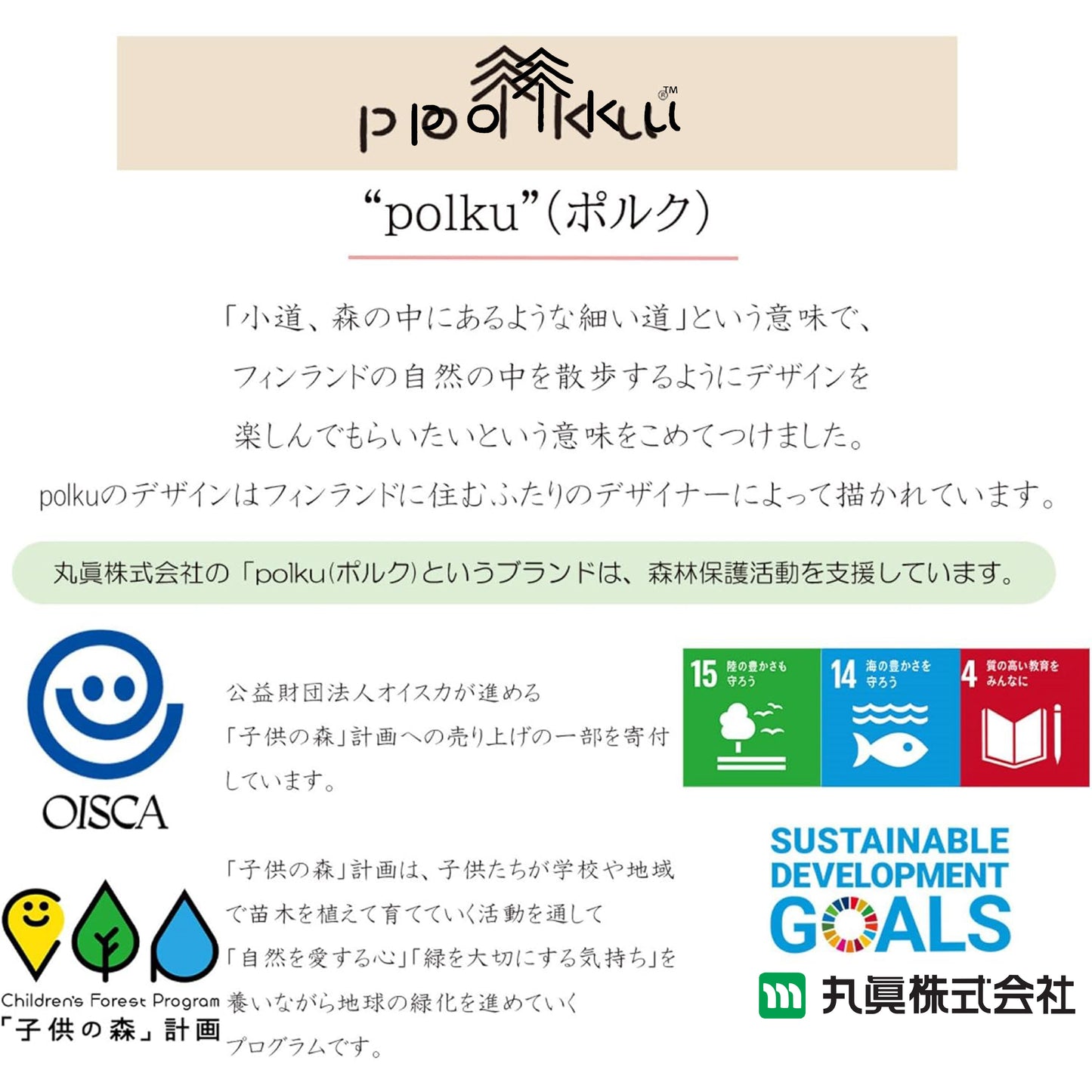 Polku Nordic Natural Sponge 3pcs
