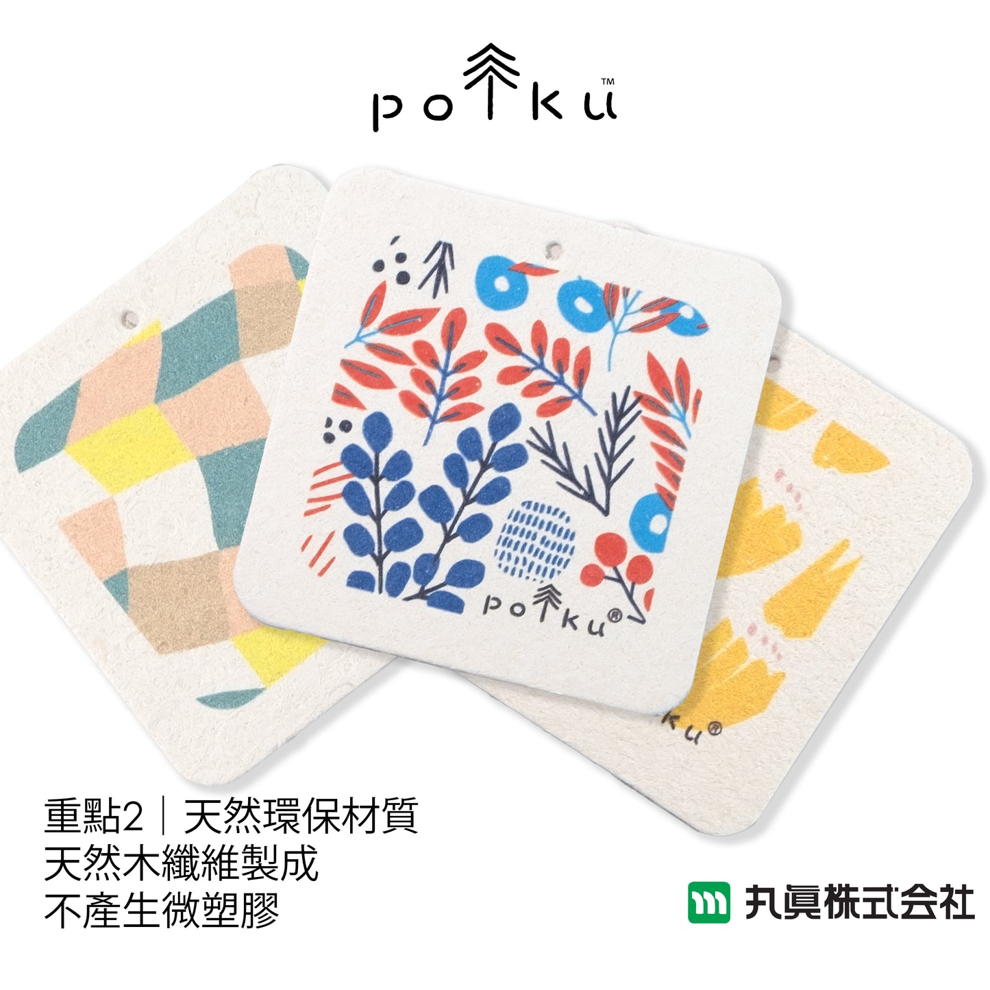 Polku Nordic Natural Sponge 3pcs