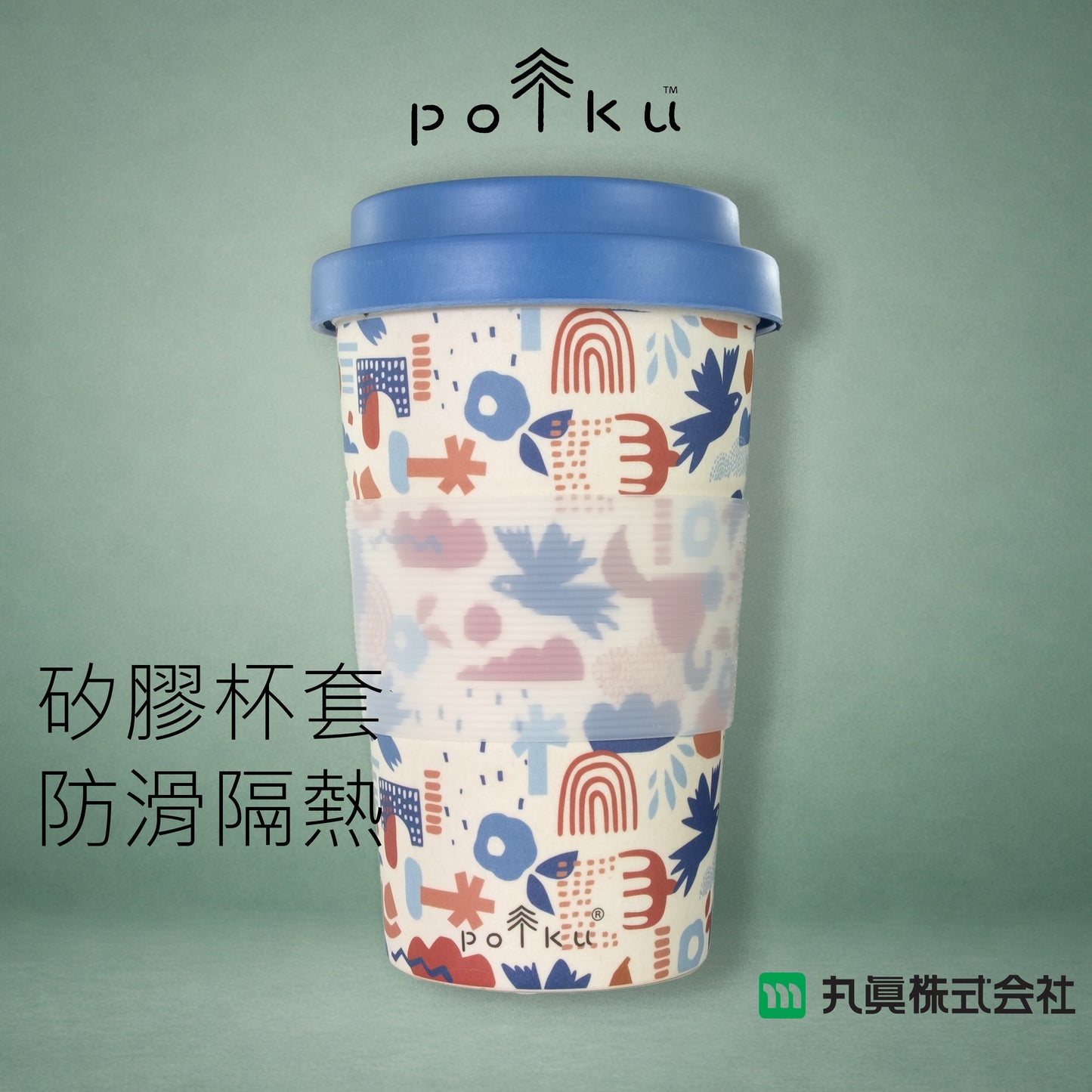 Polku 北歐風環保咖啡杯