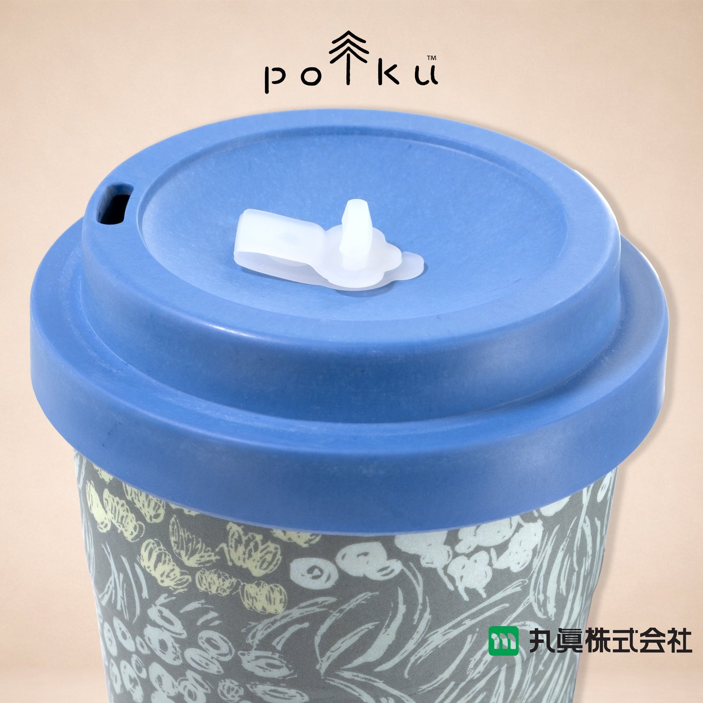 Polku 北歐風環保咖啡杯