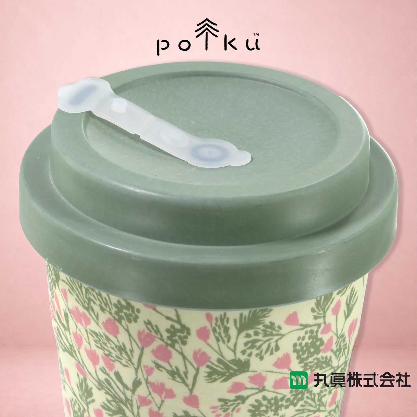 Polku 北歐風環保咖啡杯