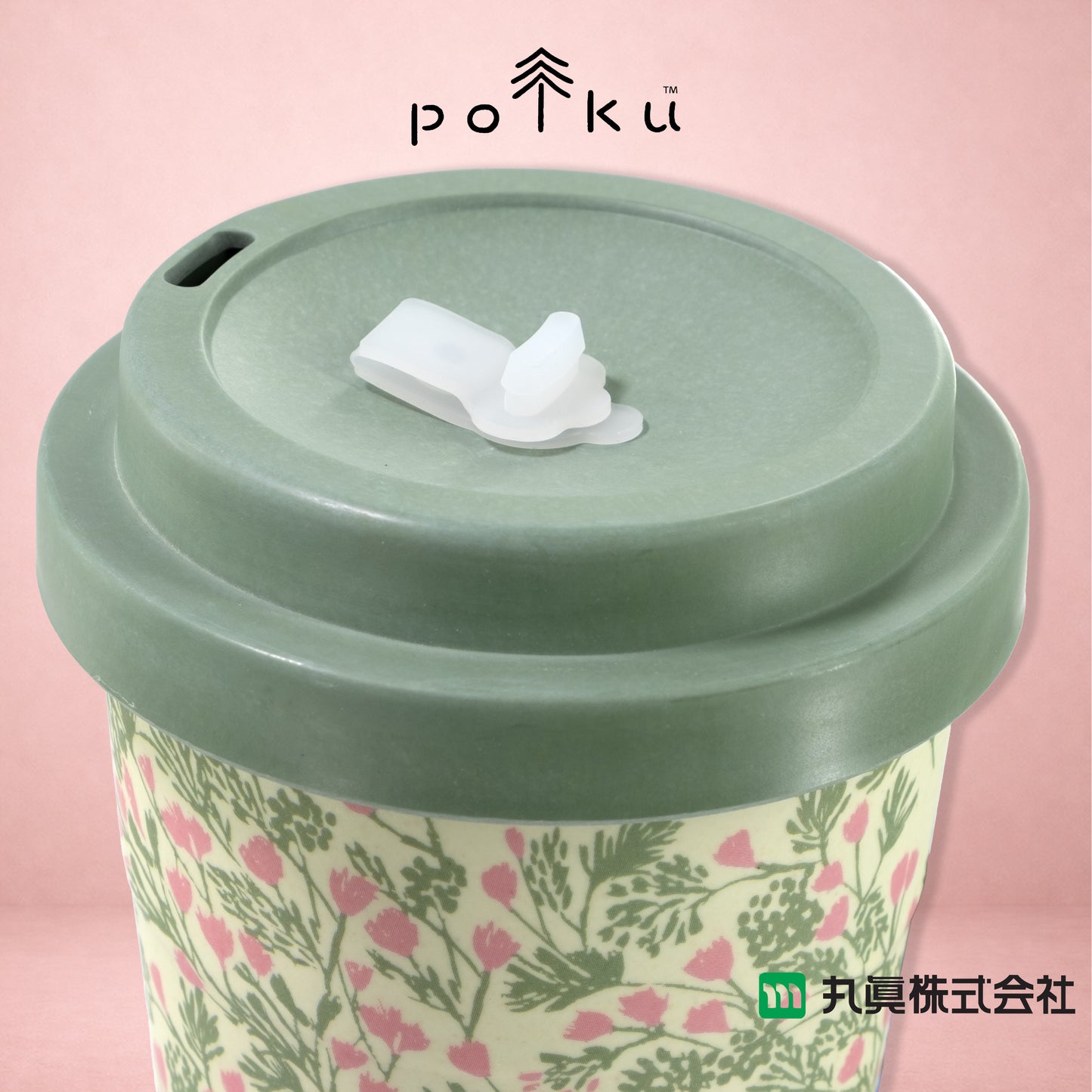 Polku 北歐風環保咖啡杯