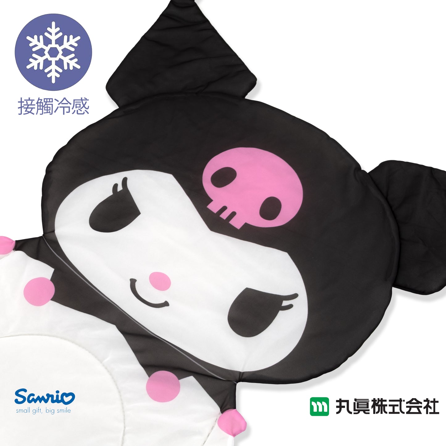 Sanrio® Kuromi Cool Touch Babies' Mattress Pad