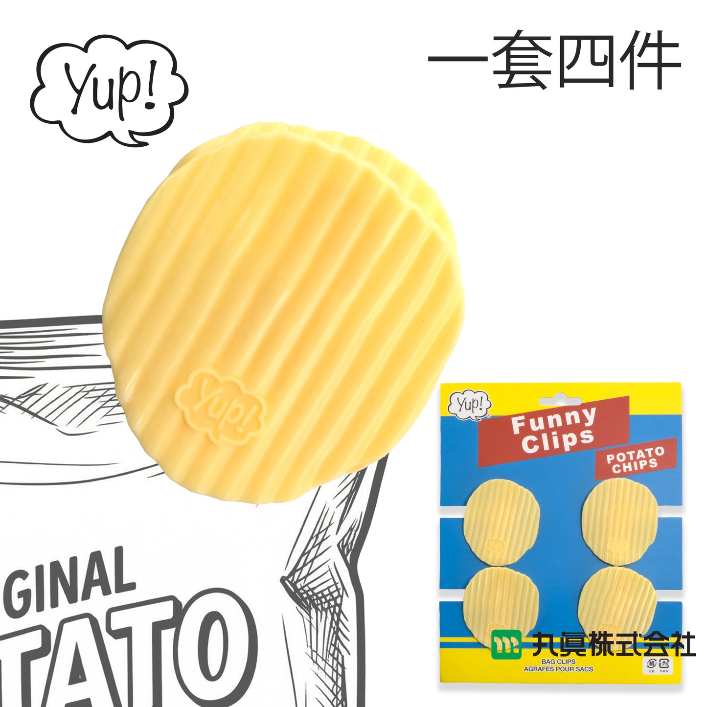 Yup! Potato Chips Bag Clips