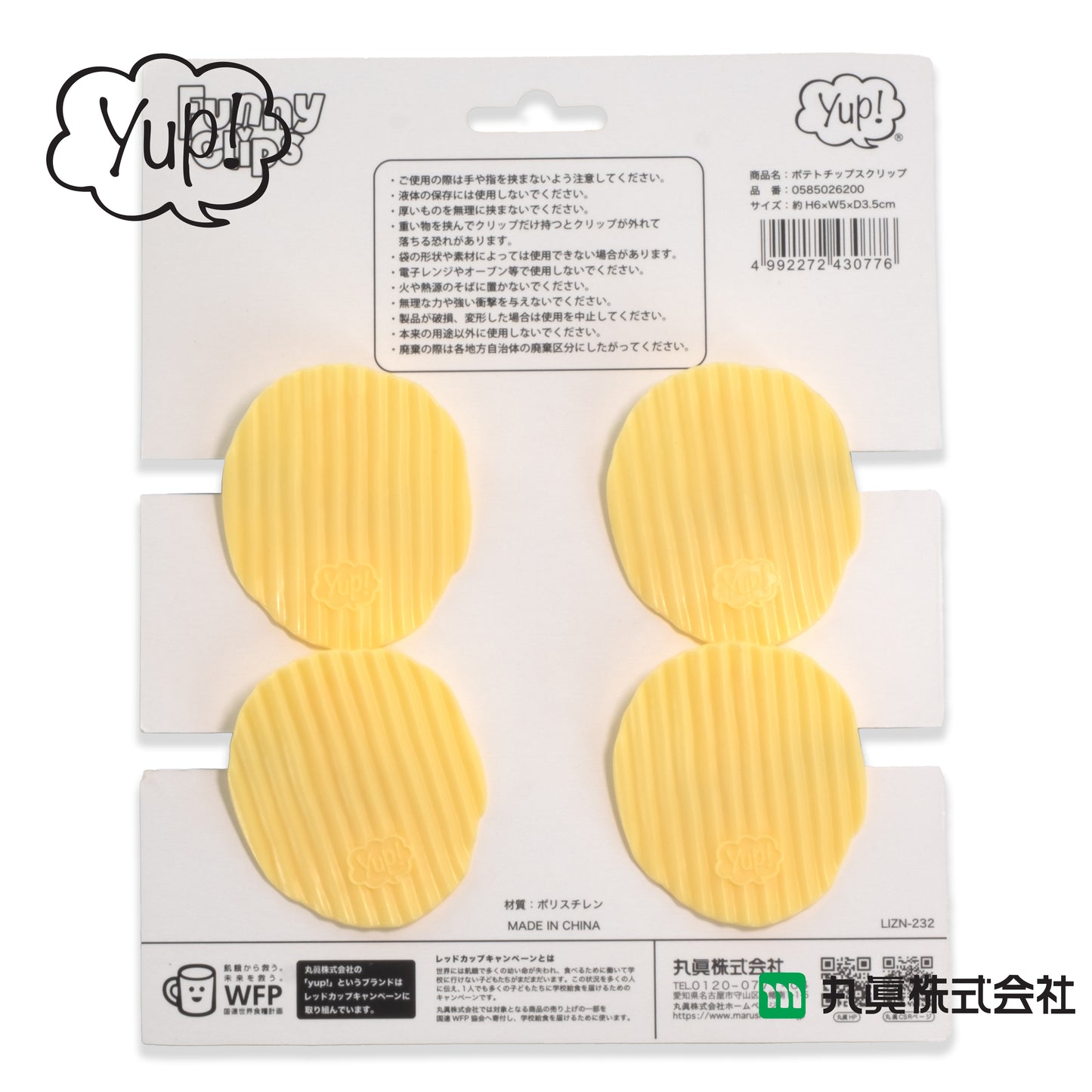 Yup! Potato Chips Bag Clips