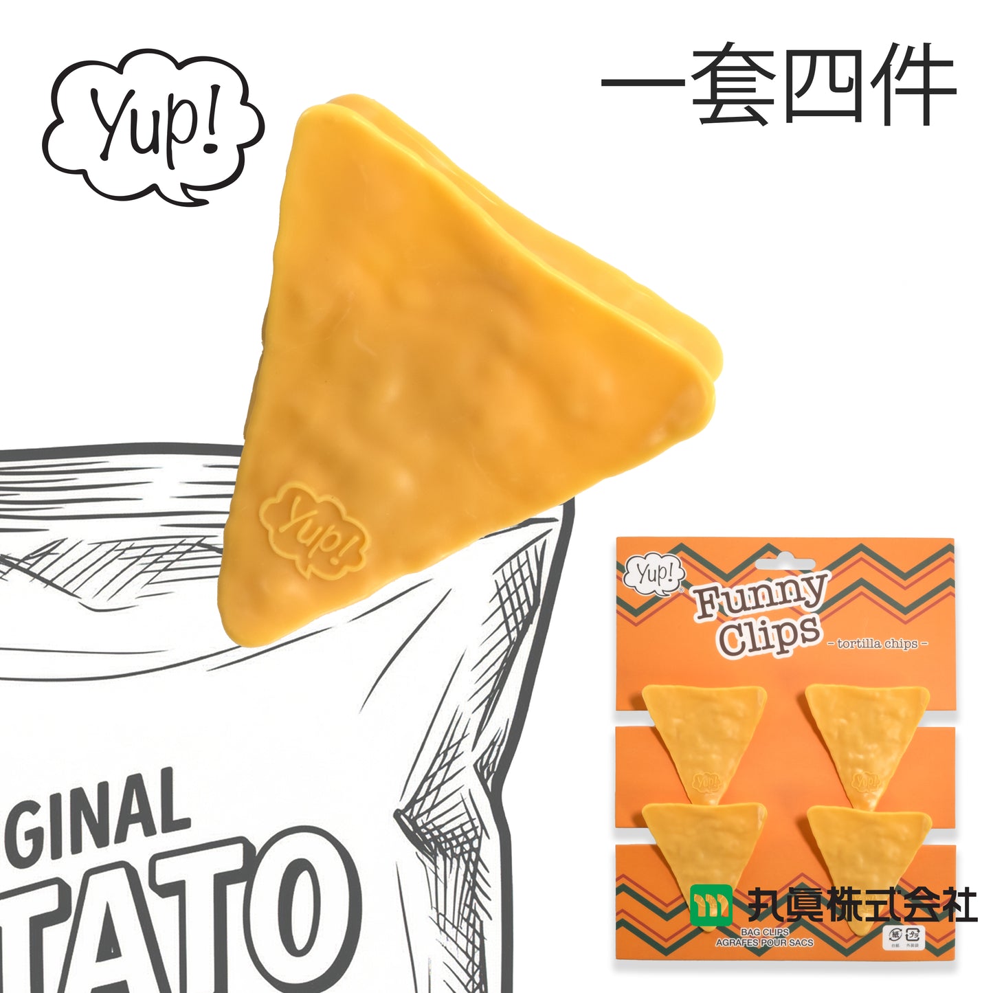 Yup! Tortilla Chips Bag Clips