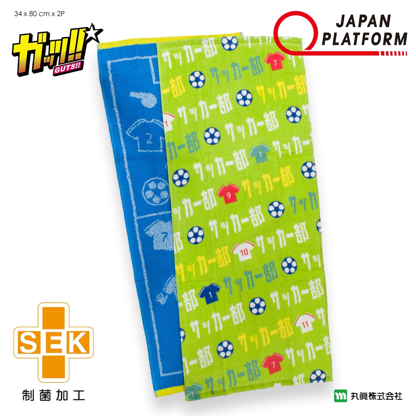 GUTS!! Soccer Club Sports Towel Set