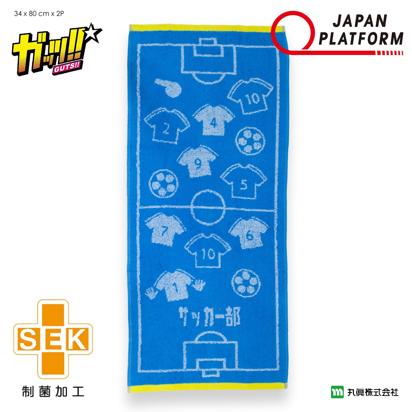 GUTS!! Soccer Club Sports Towel Set