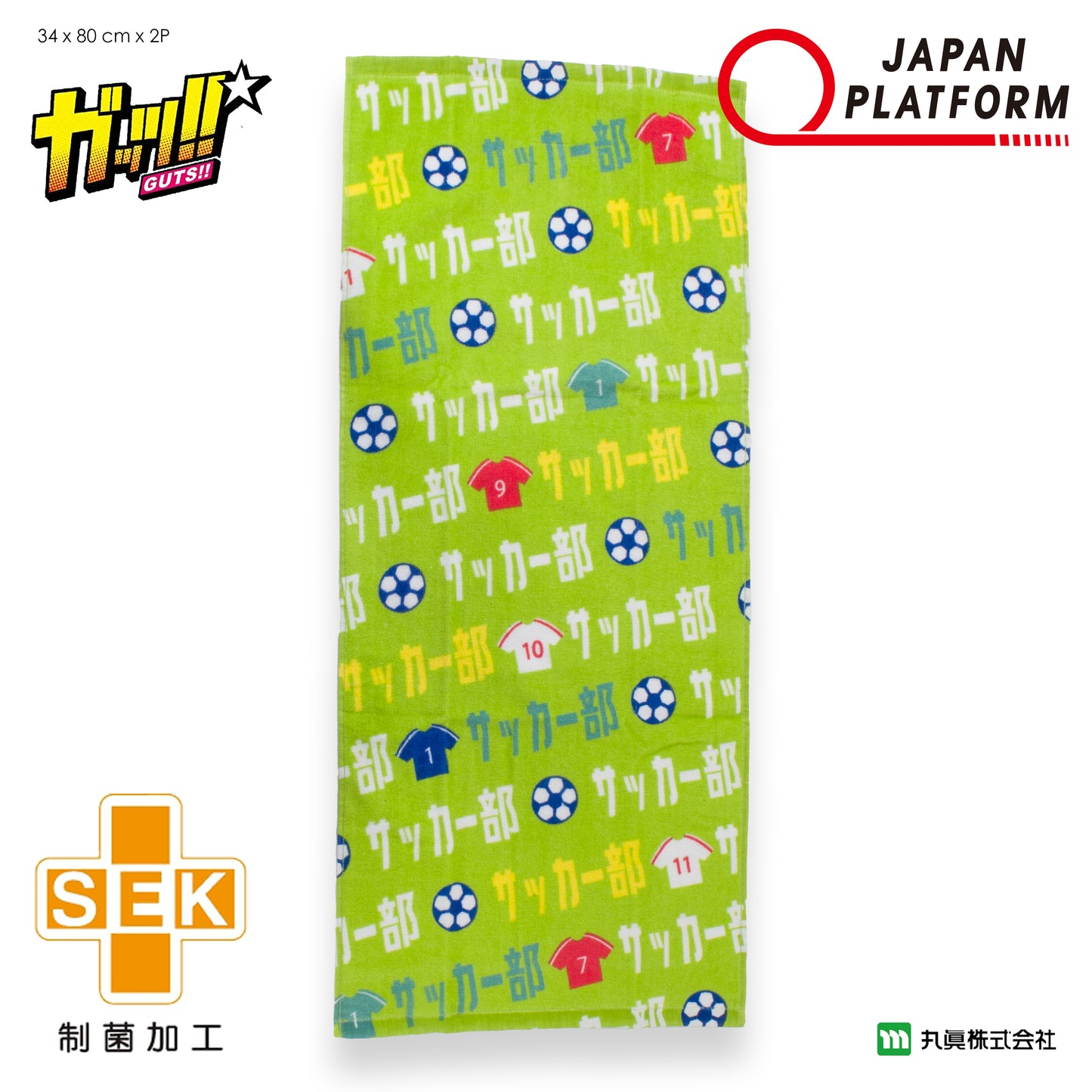 GUTS!! Soccer Club Sports Towel Set