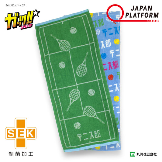 GUTS!! Tennis Club Sports Towel Set