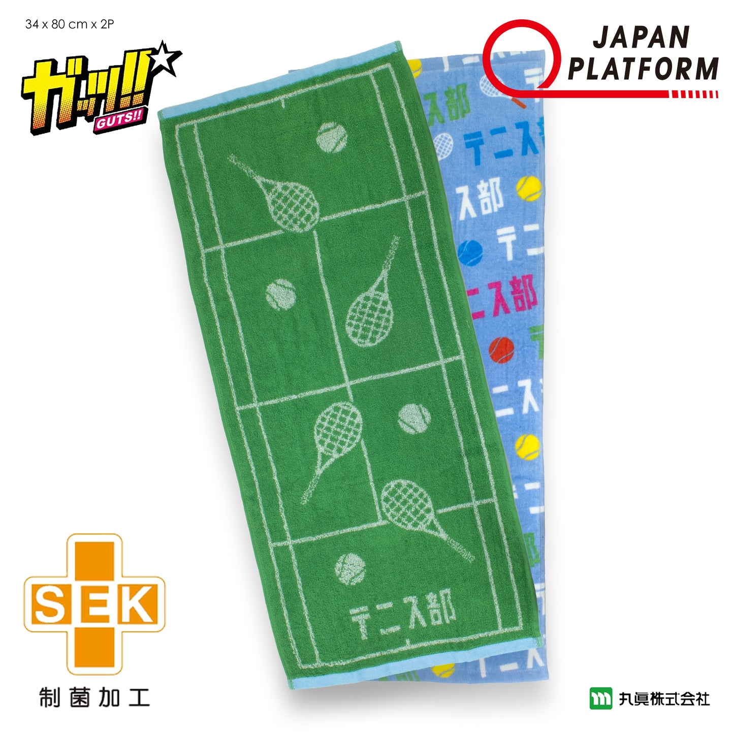 GUTS!! Tennis Club Sports Towel Set