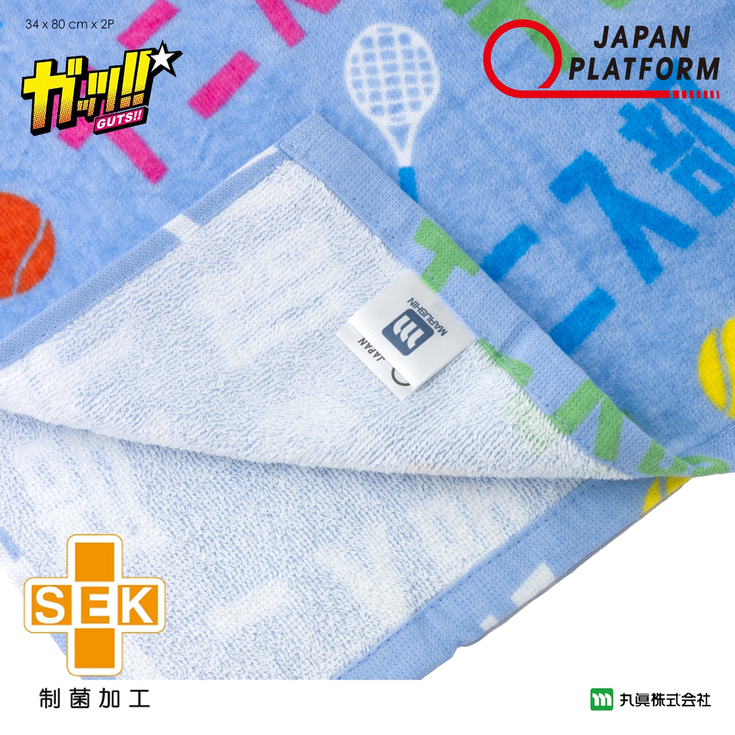 GUTS!! Tennis Club Sports Towel Set