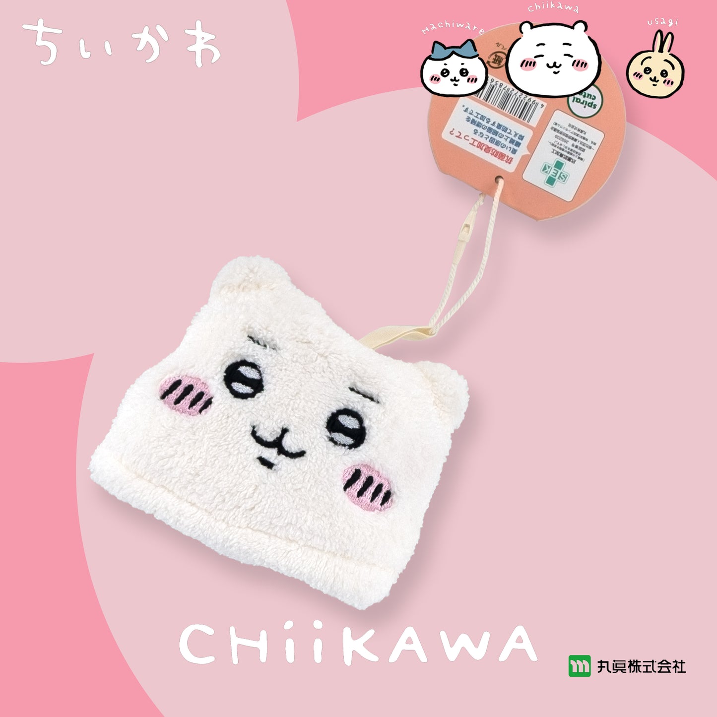 Chiikawa Mascot Hand Towel