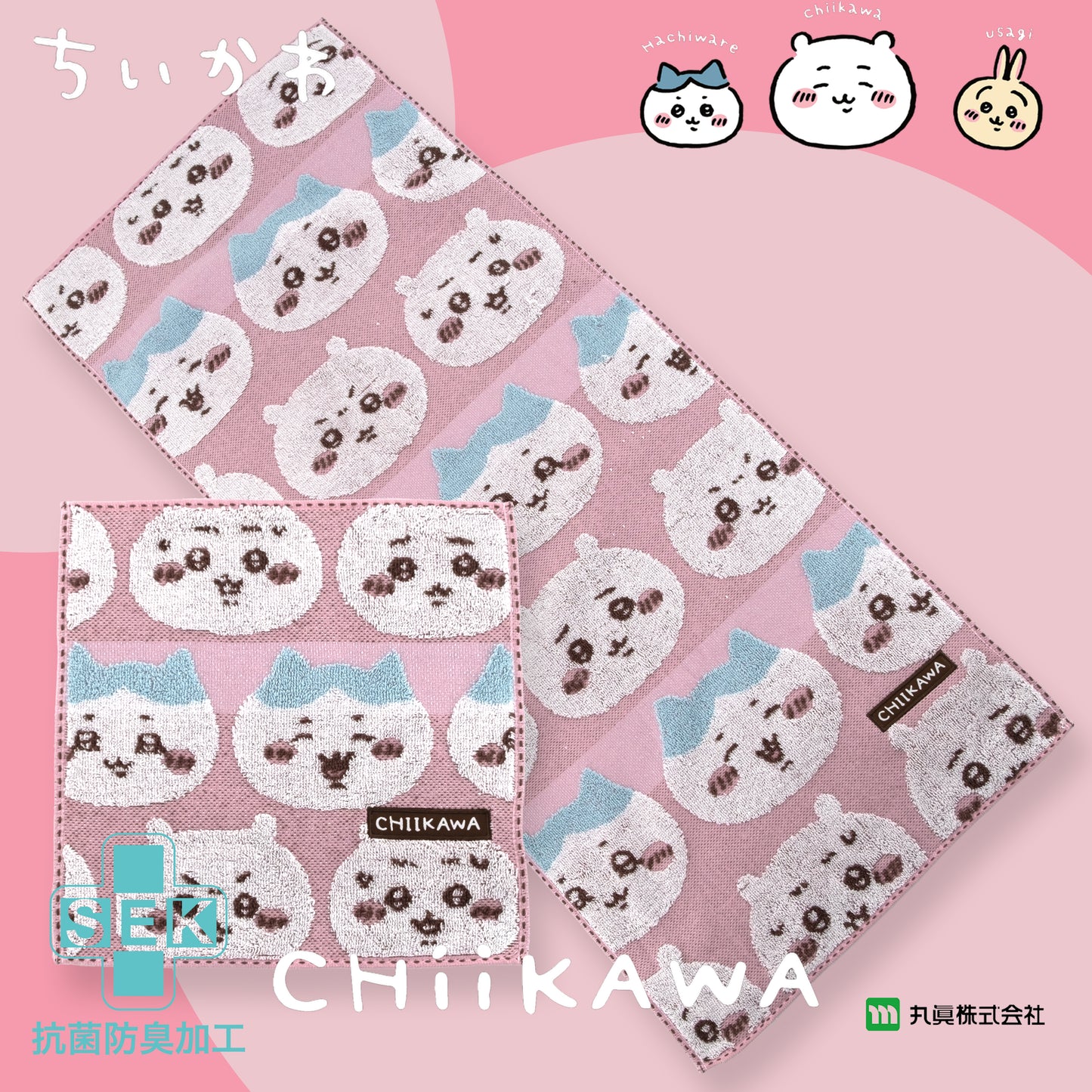 Chiikawa Line Up Chiikawa Towel