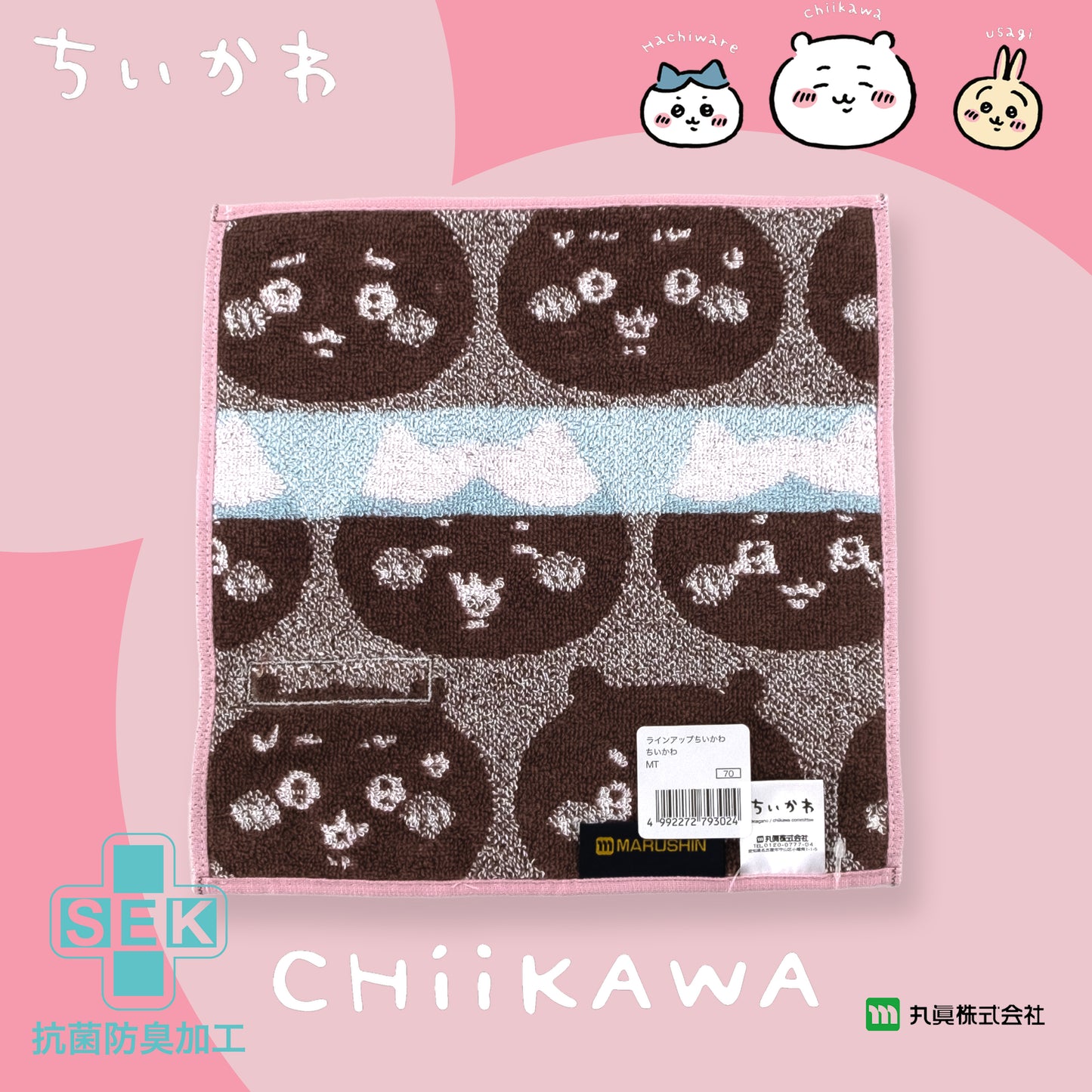 Chiikawa Line Up Chiikawa Towel