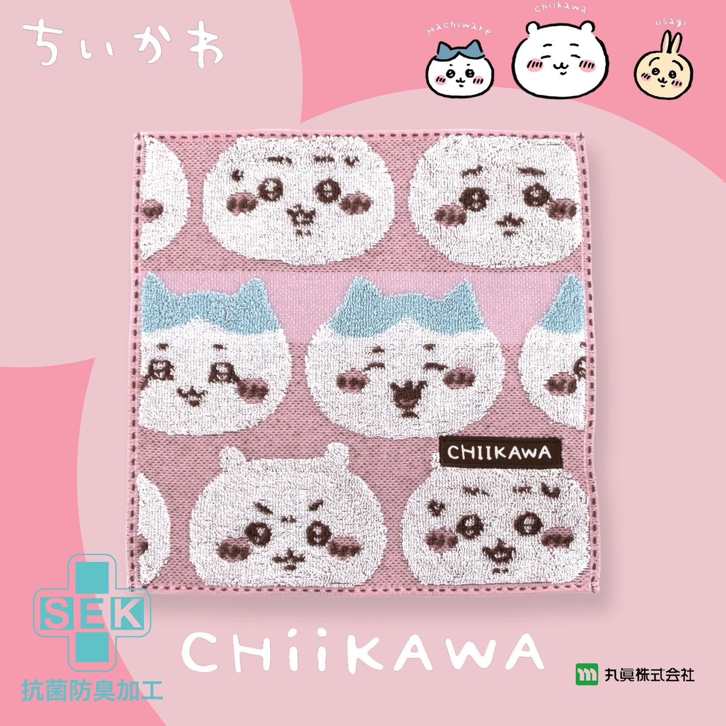Chiikawa Line Up Chiikawa Towel