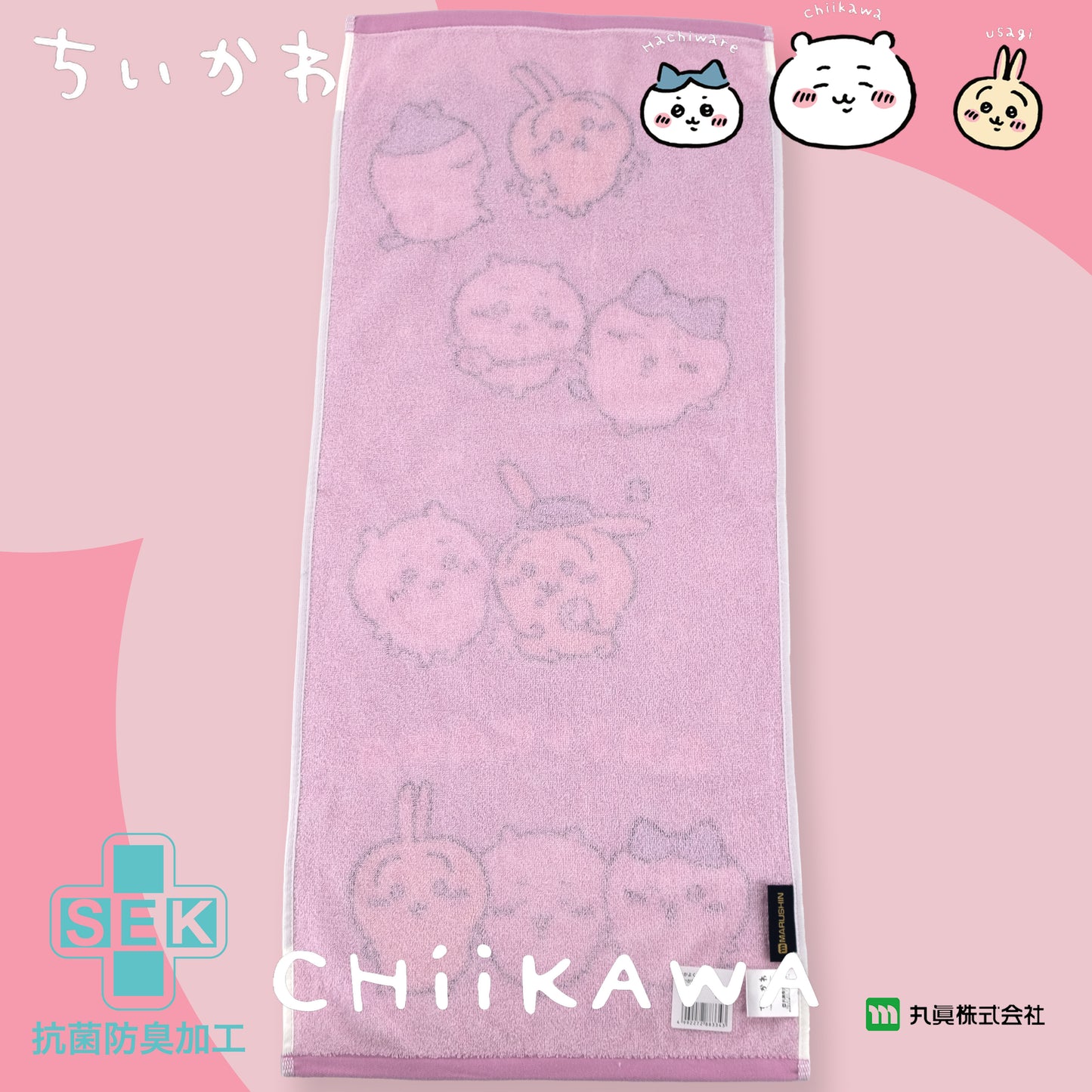 Chiikawa 吉伊卡哇 Let's Get Along 面巾