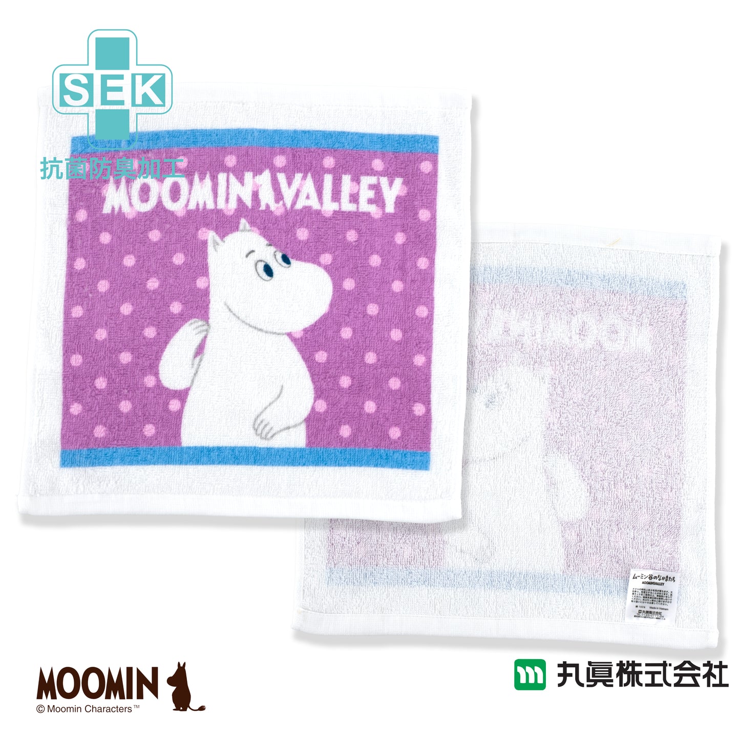 姆明角色圓點毛巾套裝 (2P)