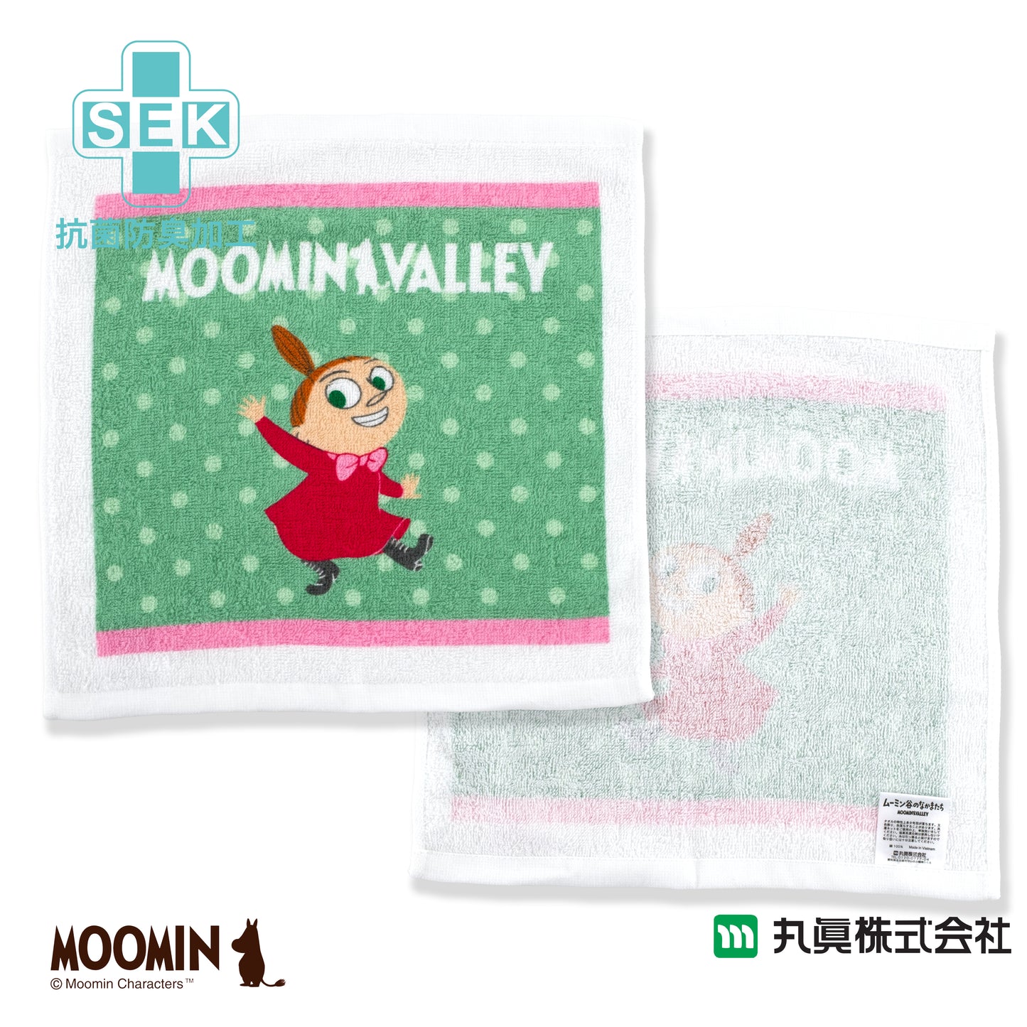 姆明角色圓點毛巾套裝 (2P)