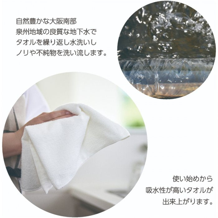 Kasumi 100% Organic Light Towel